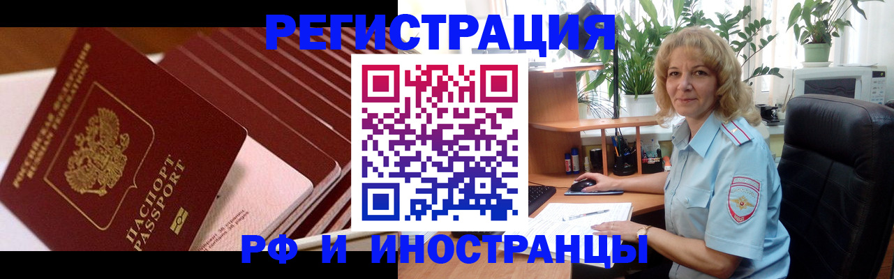 прописка ребенка в Калмыкии