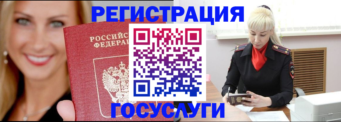 временная регистрация поиск в Калмыкии