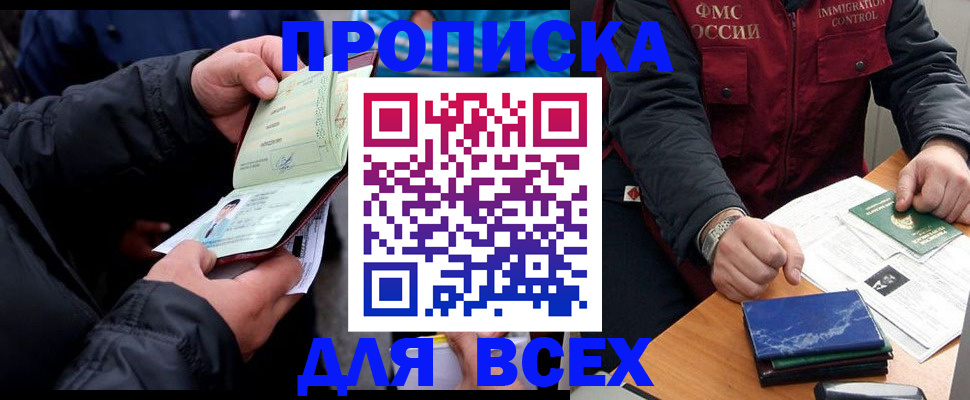 регистрация для школы в Калмыкии