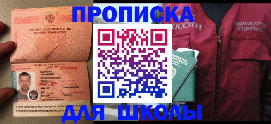 прописка штамп в Калмыкии