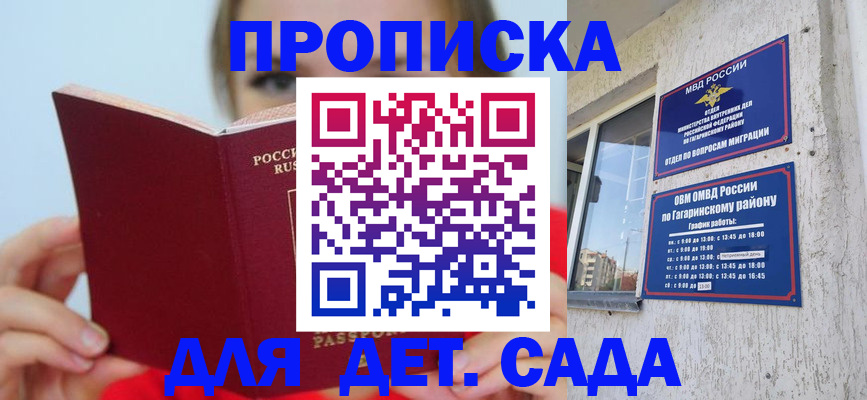 временная регистрация собственник в Калмыкии