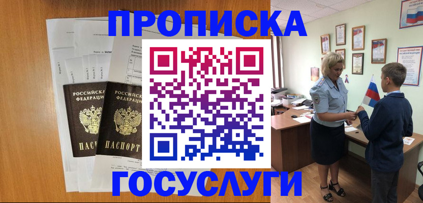 временная регистрация госуслуги в Калмыкии